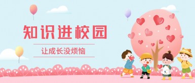 看美女小逼豆操逼白纸坊地域文化讲座“走进”白纸坊小学